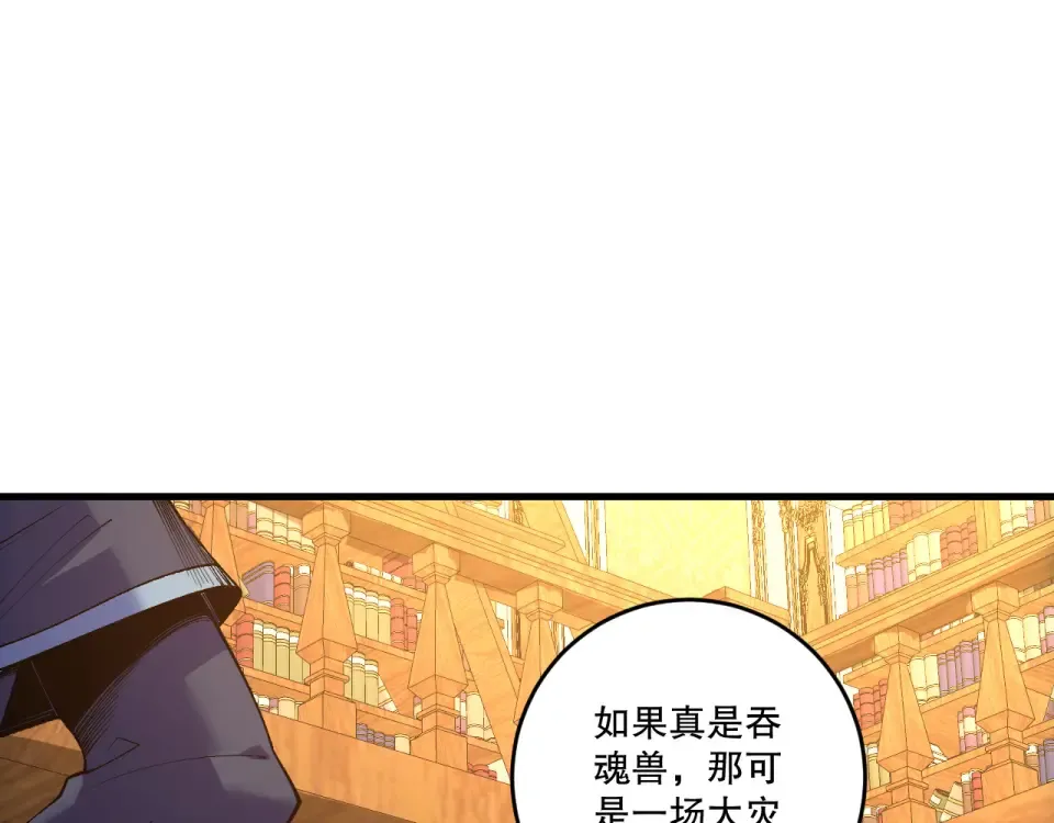 第241话 福祸相依 第62页