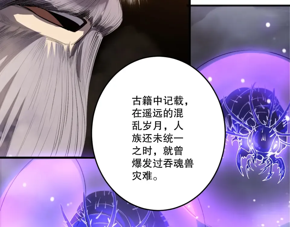 第241话 福祸相依 第66页