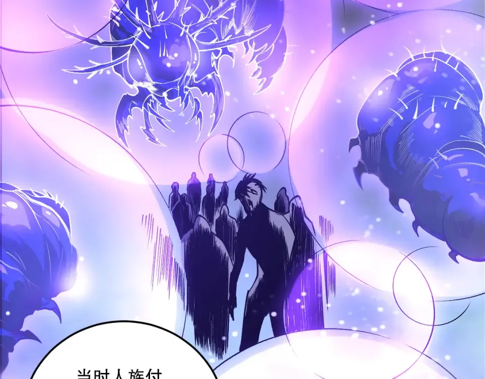 第241话 福祸相依 第67页