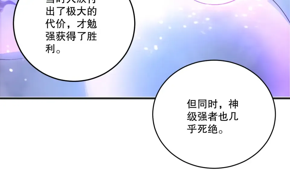 第241话 福祸相依 第68页