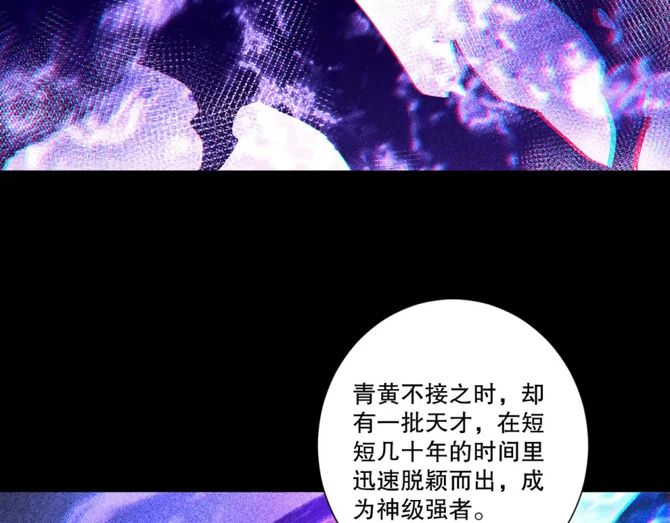 第241话 福祸相依 第71页