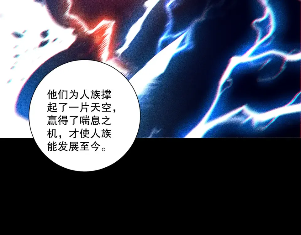 第241话 福祸相依 第73页