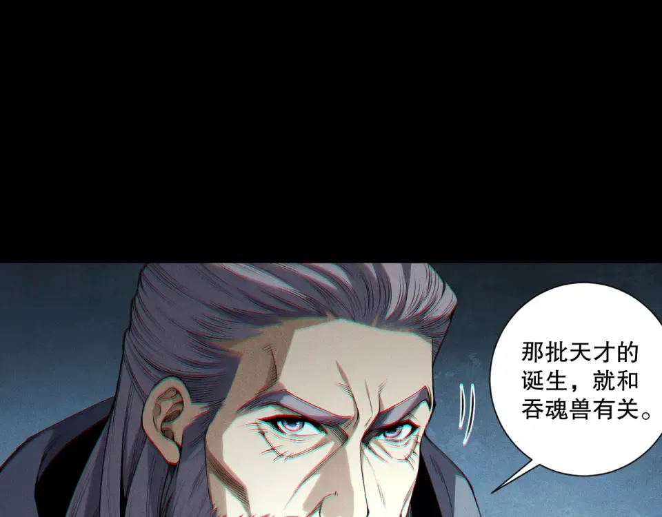第241话 福祸相依 第74页