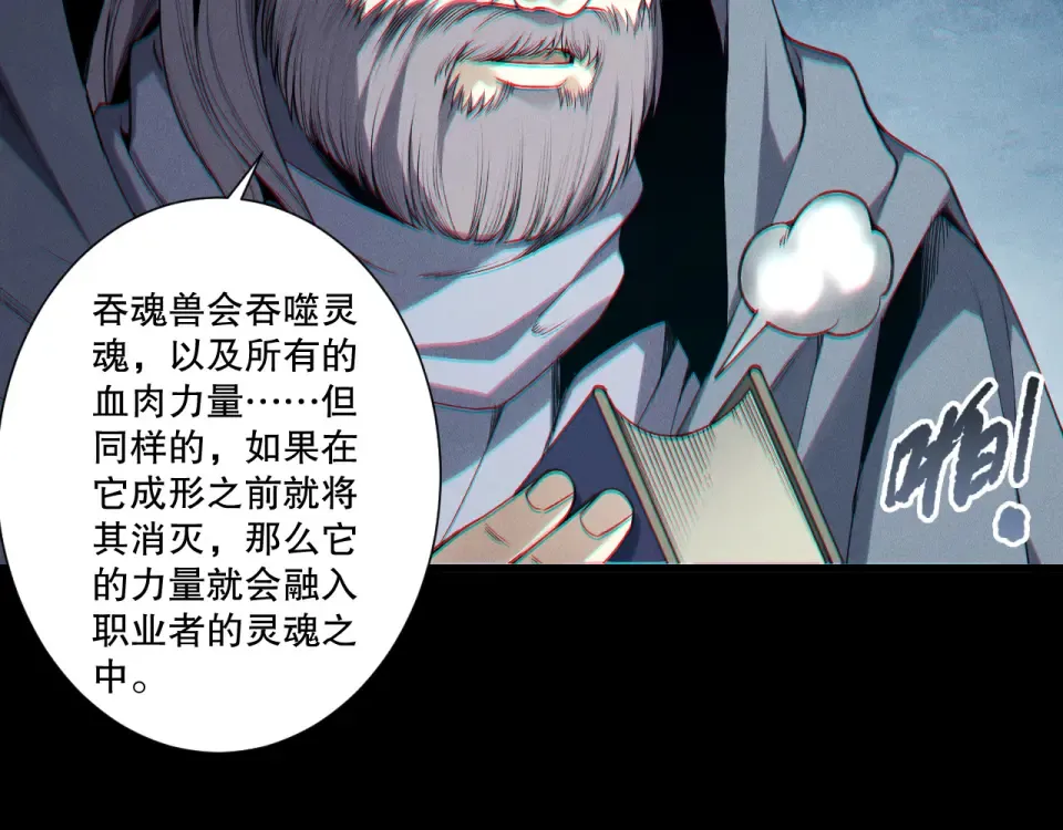 第241话 福祸相依 第75页