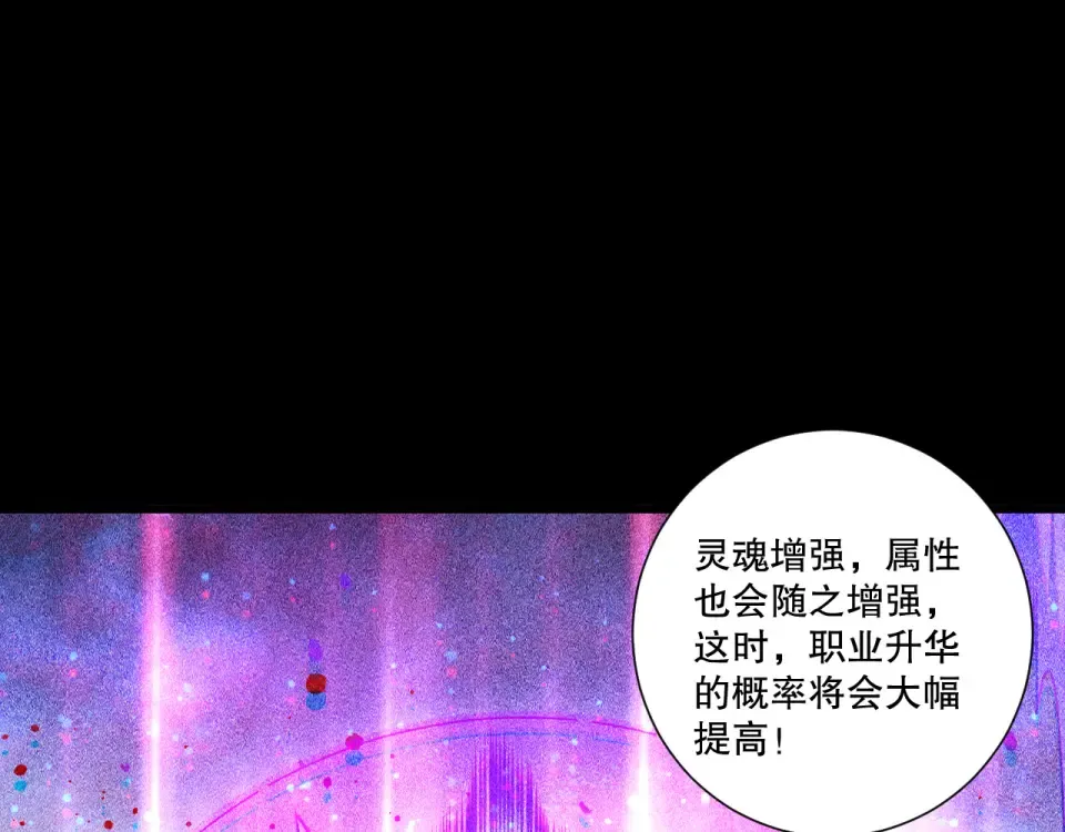第241话 福祸相依 第76页