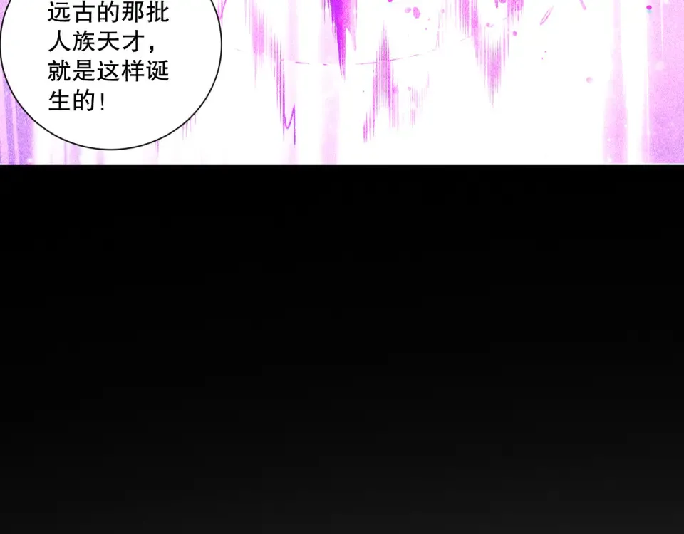 第241话 福祸相依 第78页