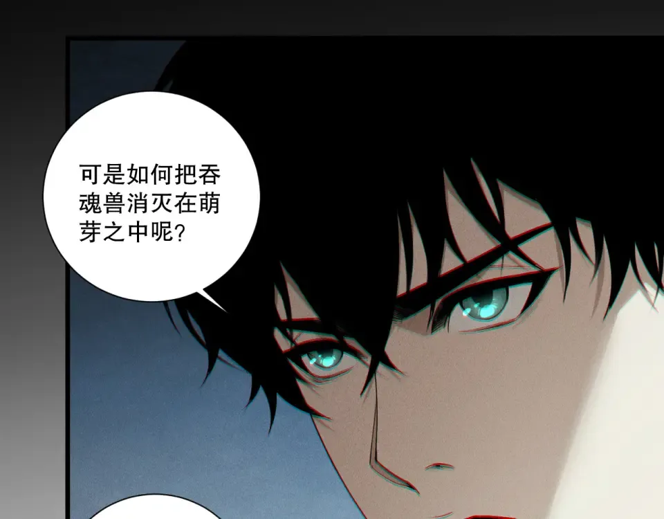 第241话 福祸相依 第79页