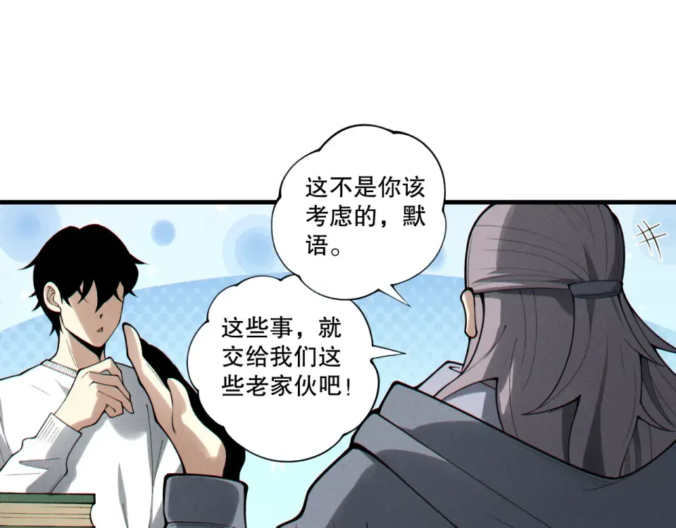 第241话 福祸相依 第82页
