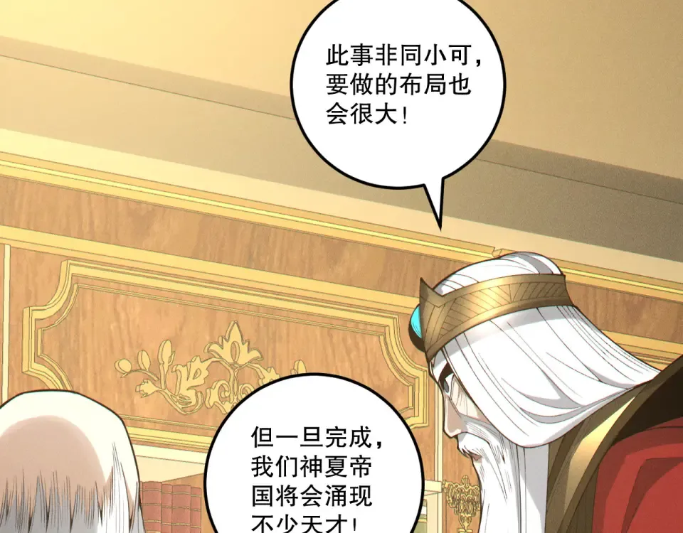 第241话 福祸相依 第84页