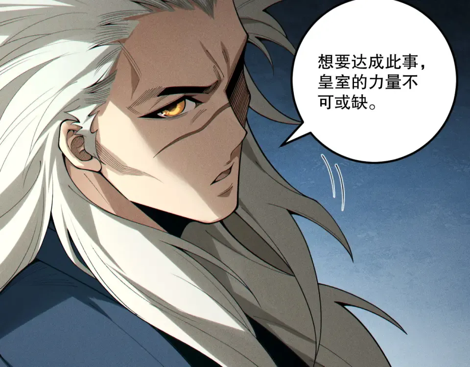 第241话 福祸相依 第87页
