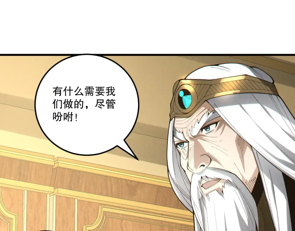 第241话 福祸相依 第89页