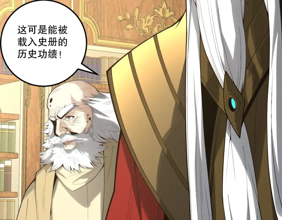第241话 福祸相依 第90页