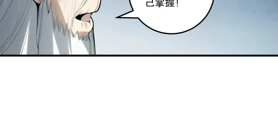 第241话 福祸相依 第93页