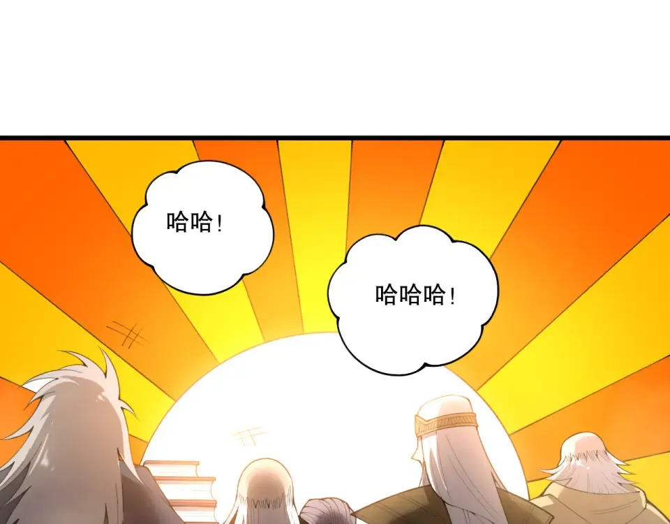 第241话 福祸相依 第94页