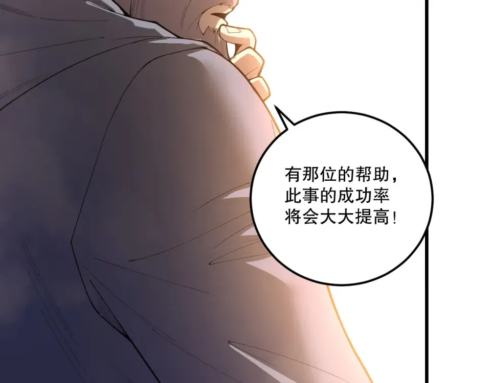 第241话 福祸相依 第99页