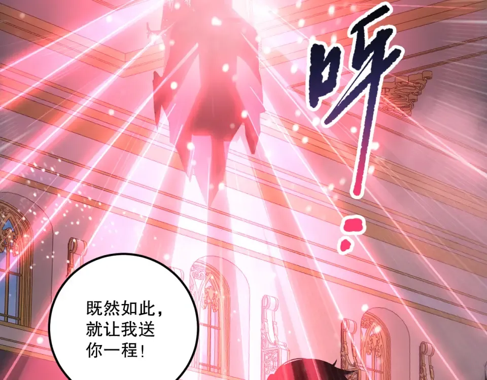 第241话 福祸相依 第101页