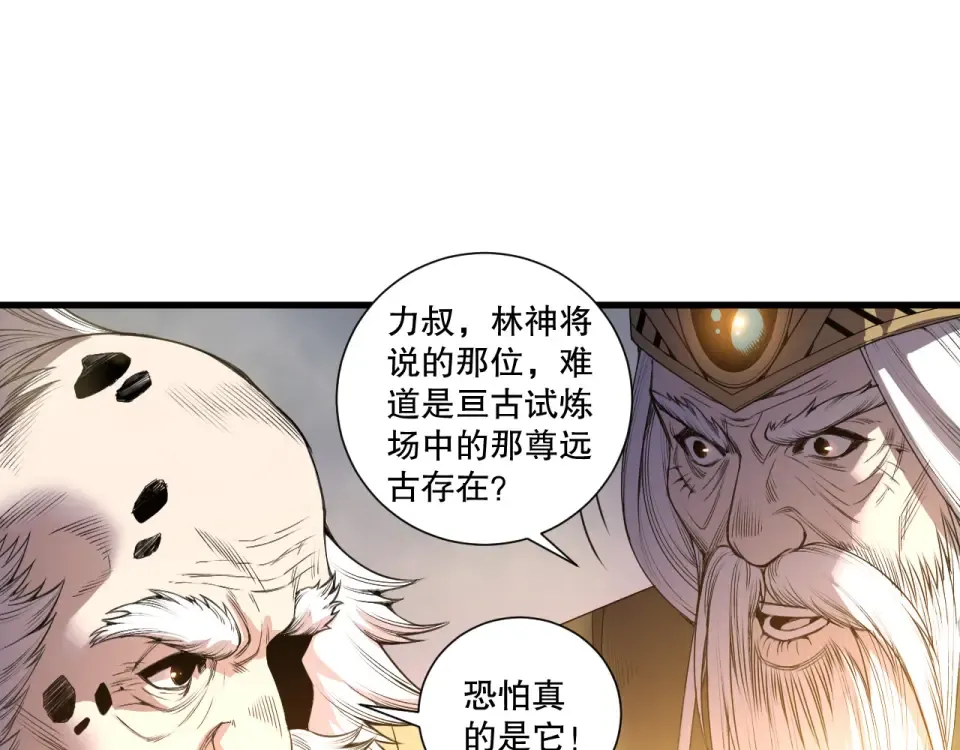 第241话 福祸相依 第106页