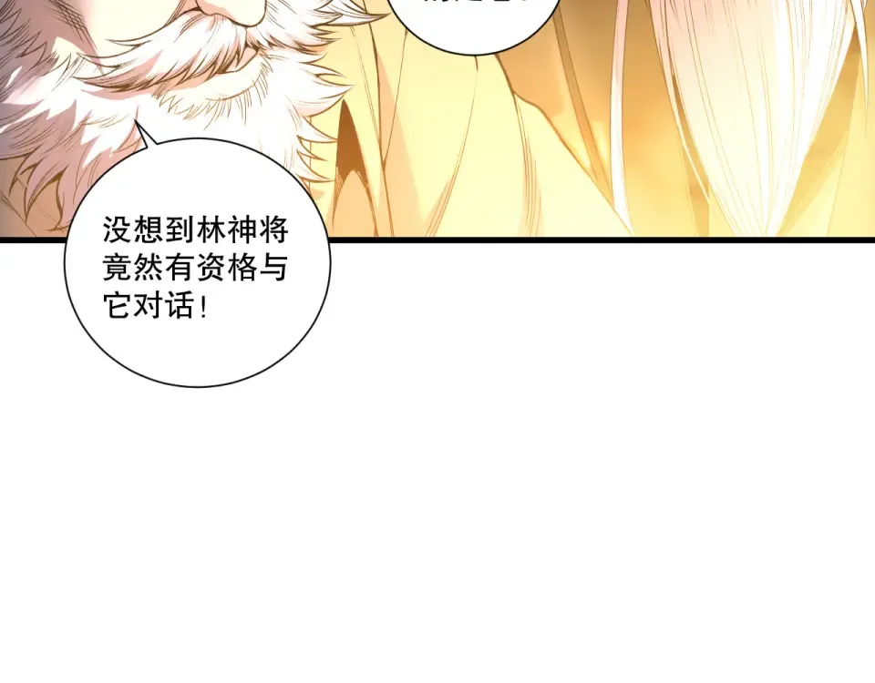 第241话 福祸相依 第107页