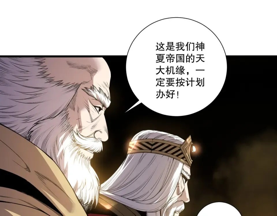 第241话 福祸相依 第108页
