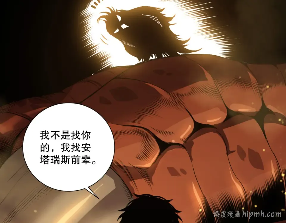第241话 福祸相依 第112页