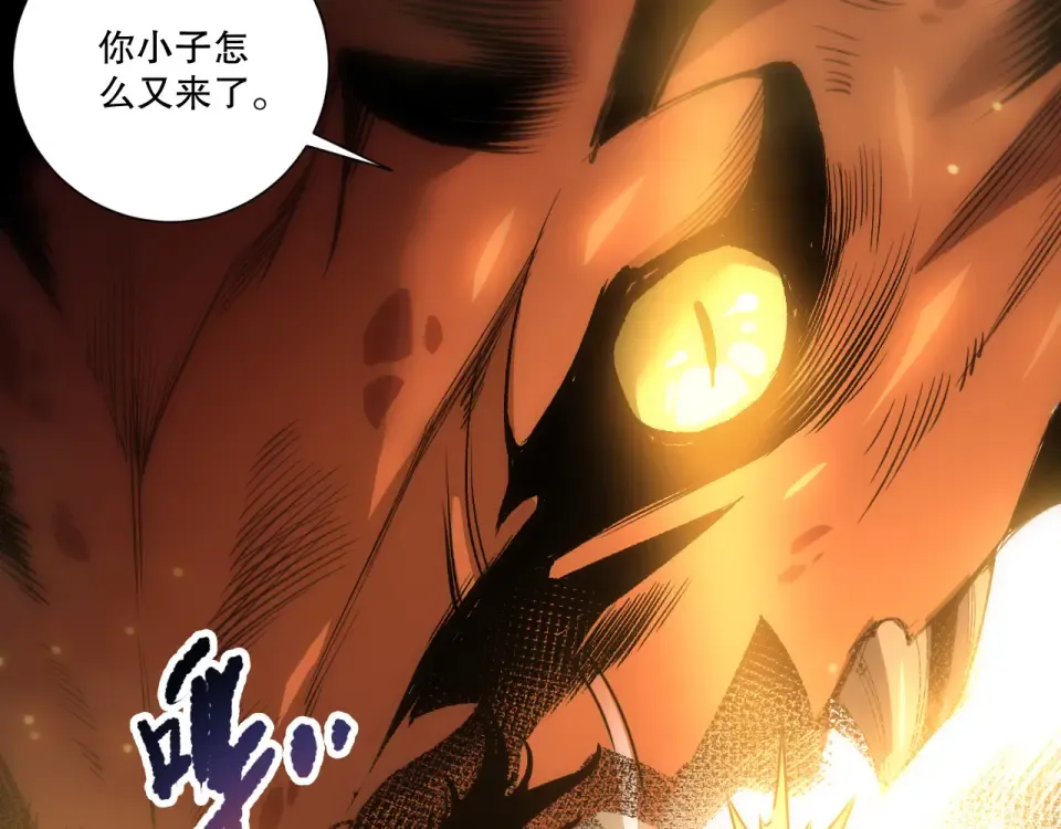 第241话 福祸相依 第115页