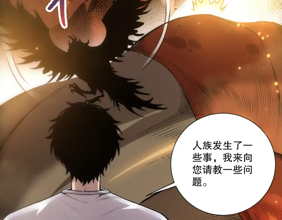第241话 福祸相依 第116页