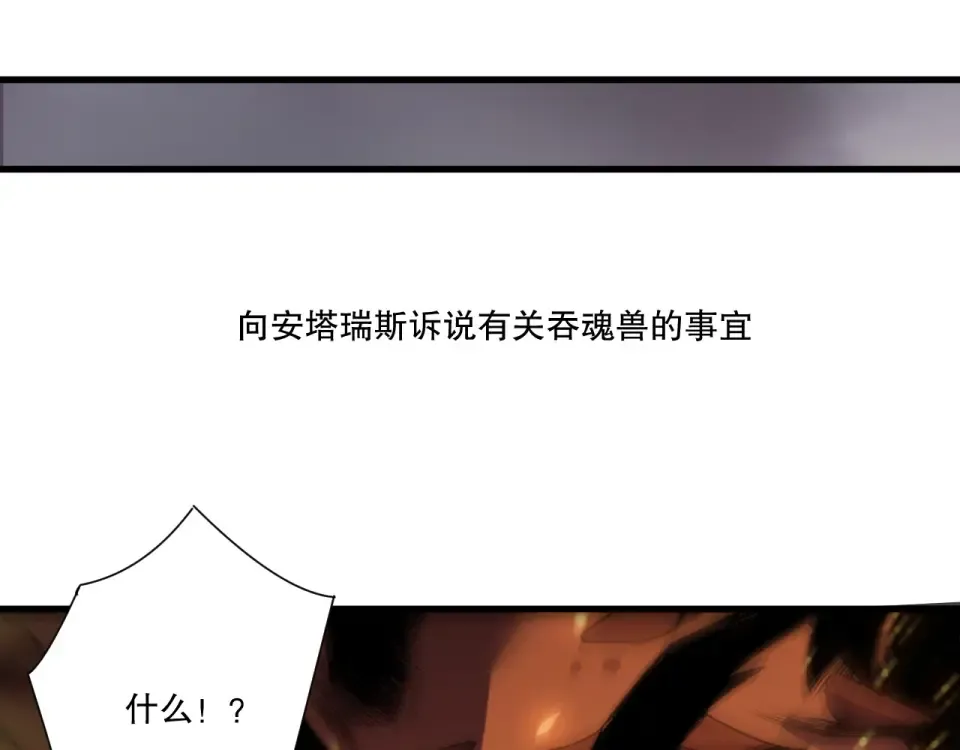 第241话 福祸相依 第118页
