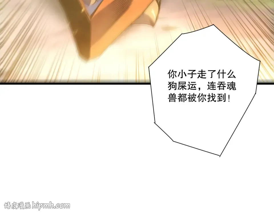 第241话 福祸相依 第120页