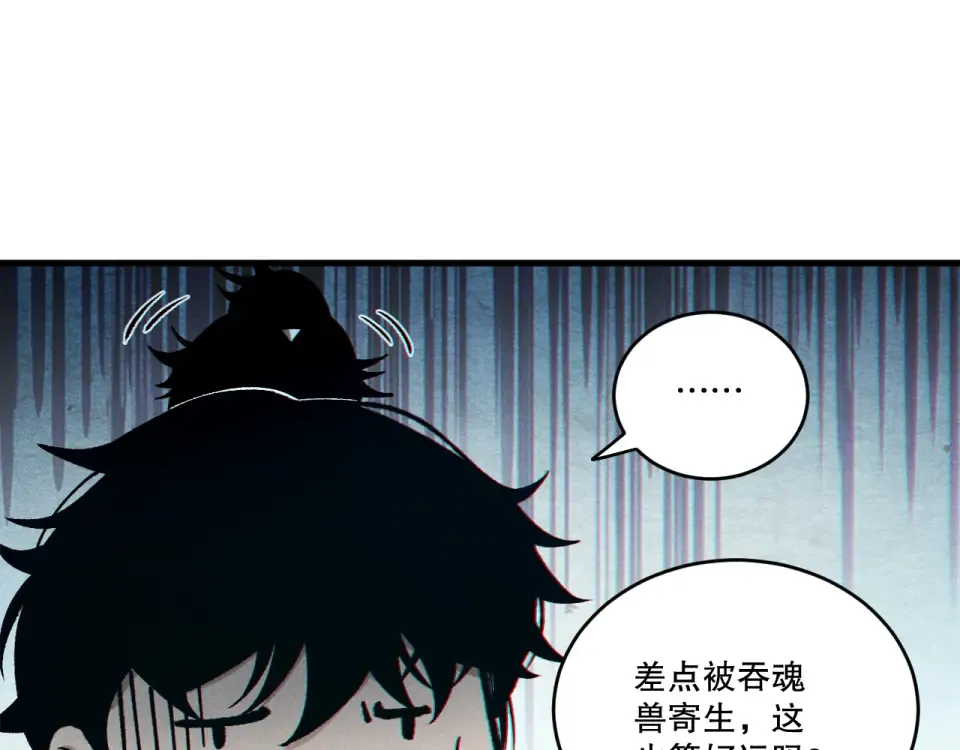 第241话 福祸相依 第121页