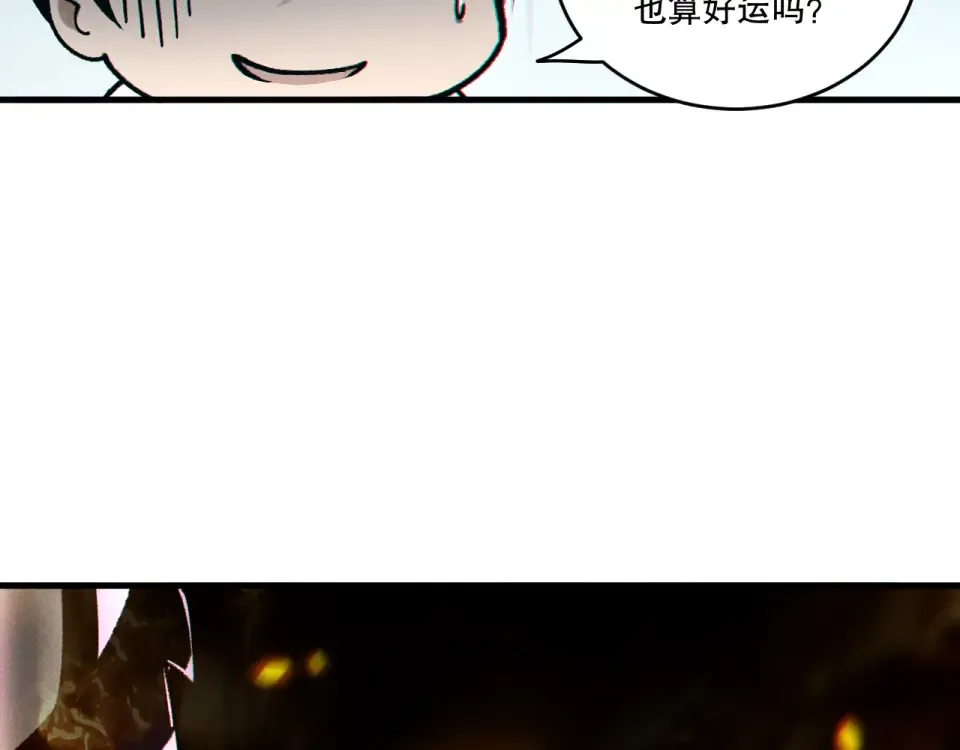 第241话 福祸相依 第122页