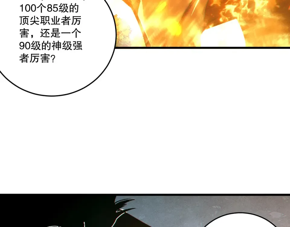 第241话 福祸相依 第124页