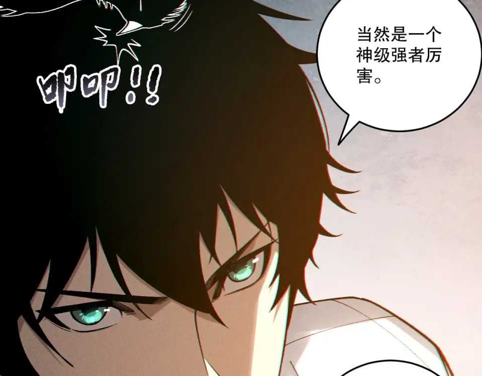第241话 福祸相依 第125页