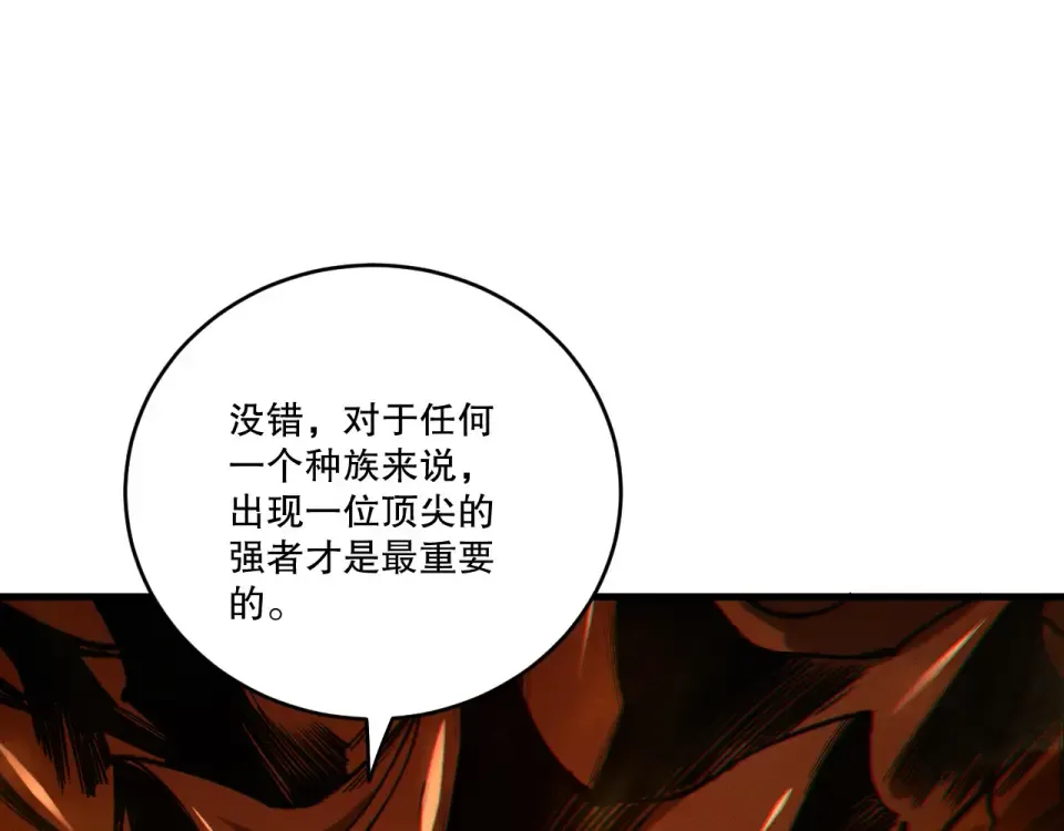 第241话 福祸相依 第127页