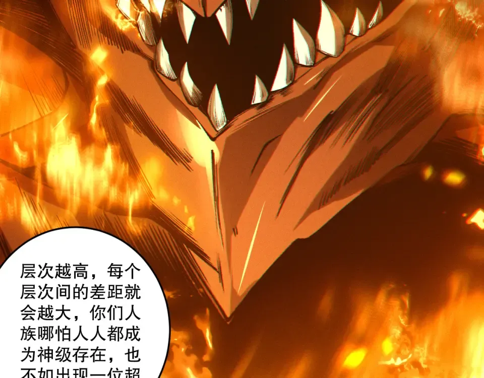 第241话 福祸相依 第129页