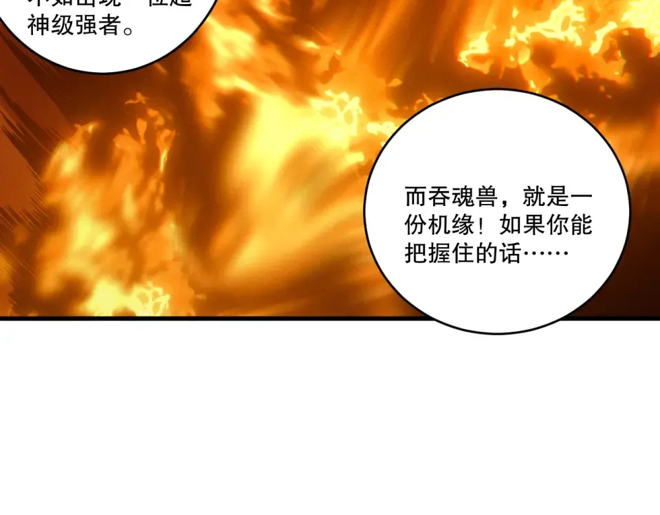 第241话 福祸相依 第130页