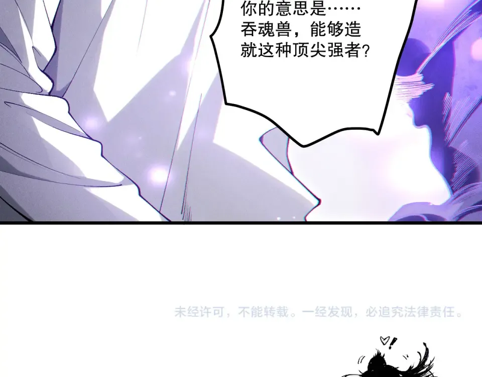 第241话 福祸相依 第134页