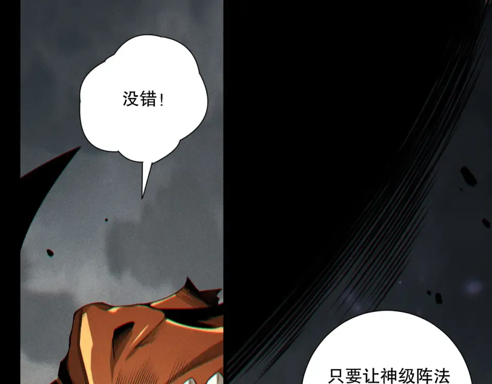第242话 成为超神者的方法 第5页