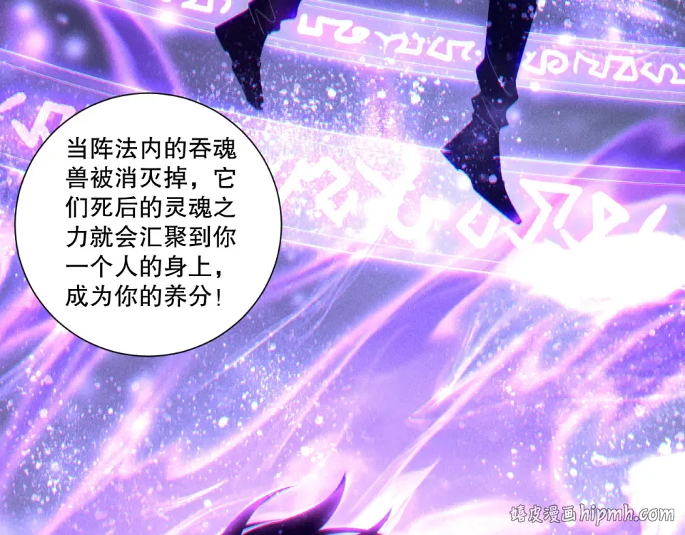 第242话 成为超神者的方法 第8页