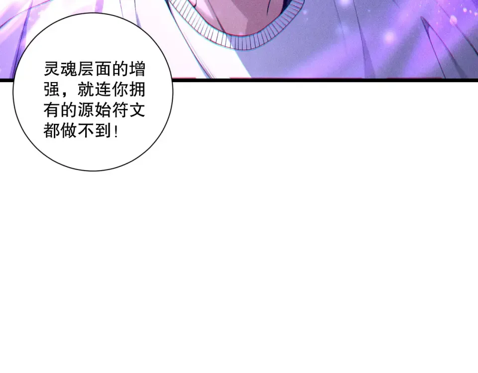 第242话 成为超神者的方法 第10页