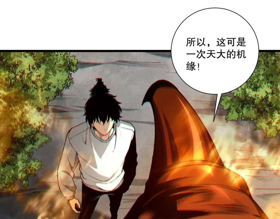 第242话 成为超神者的方法 第11页