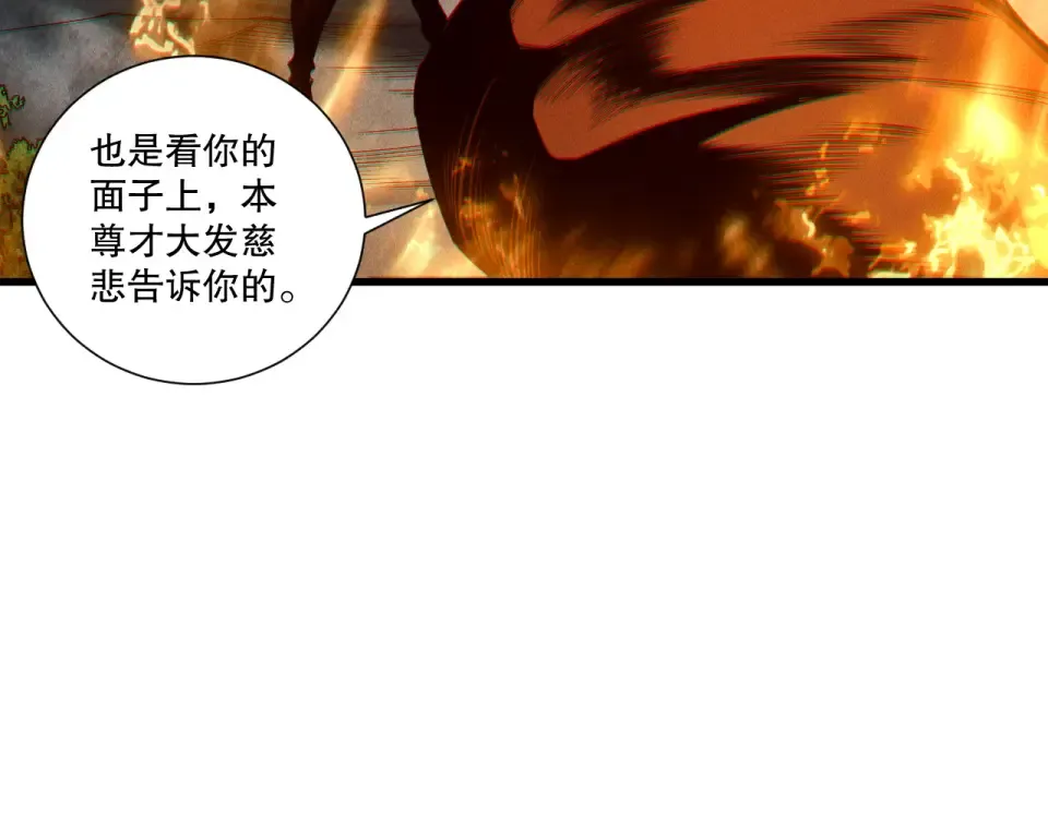 第242话 成为超神者的方法 第12页