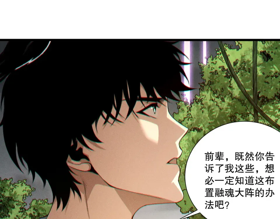 第242话 成为超神者的方法 第13页