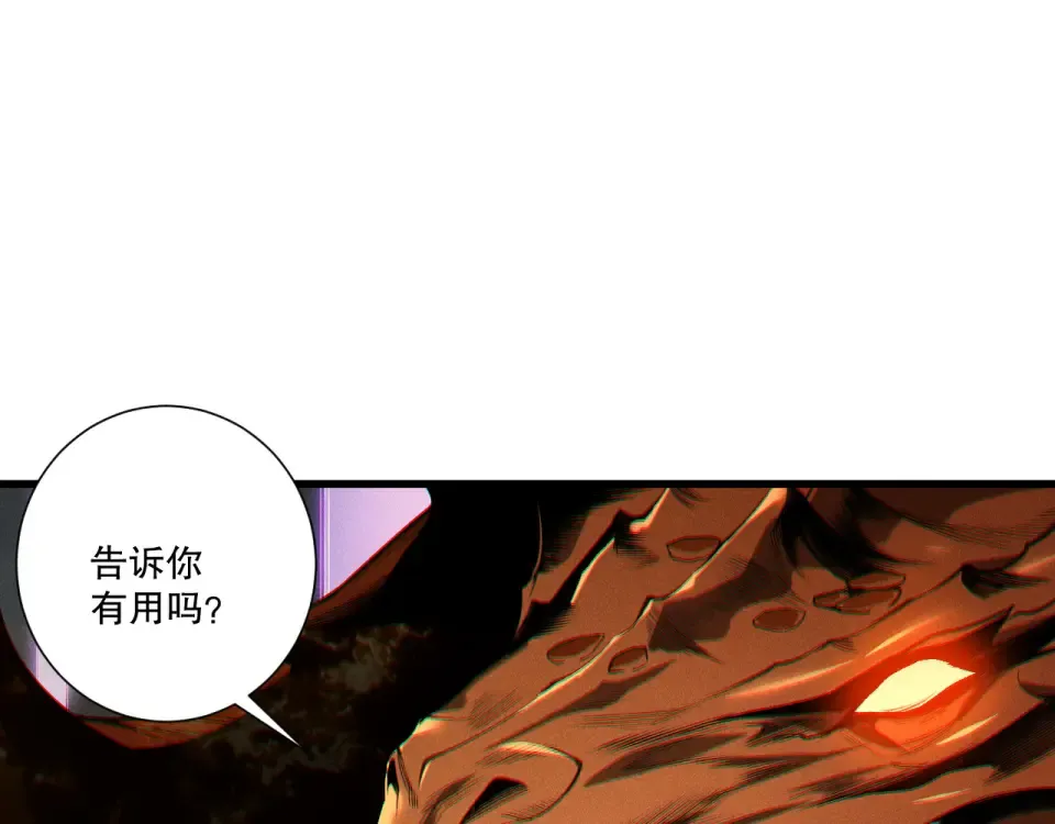 第242话 成为超神者的方法 第15页