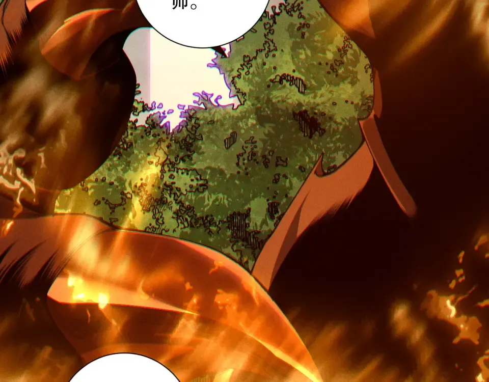 第242话 成为超神者的方法 第17页