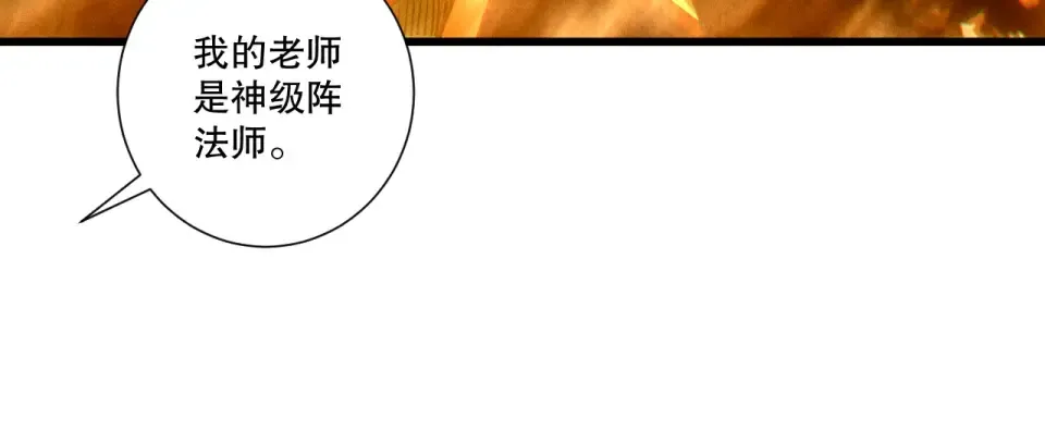 第242话 成为超神者的方法 第18页