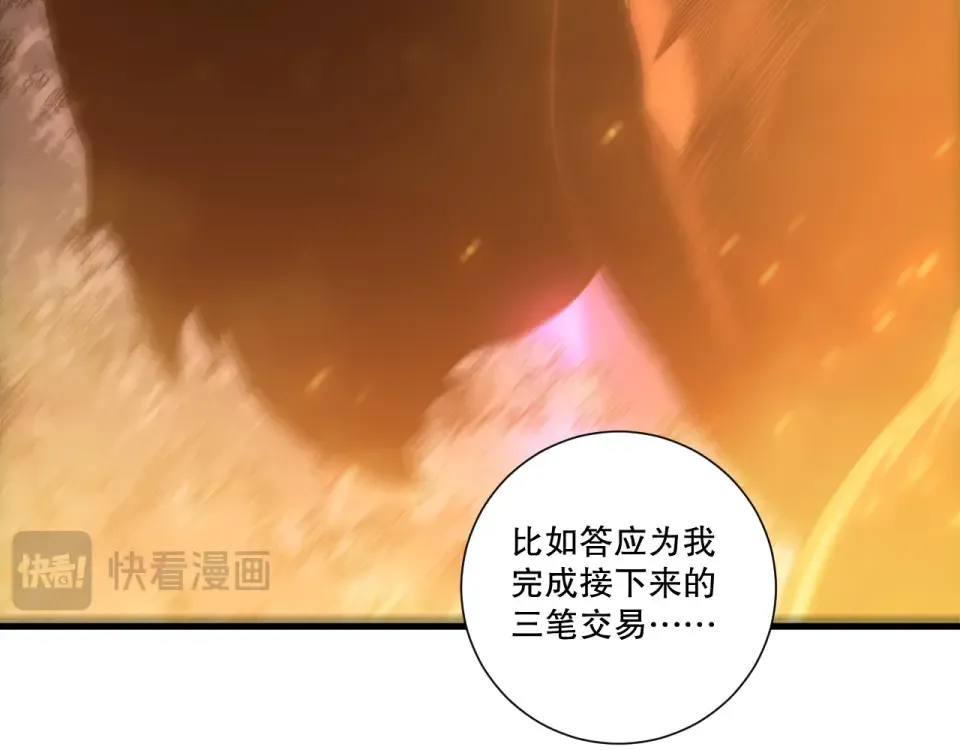 第242话 成为超神者的方法 第21页