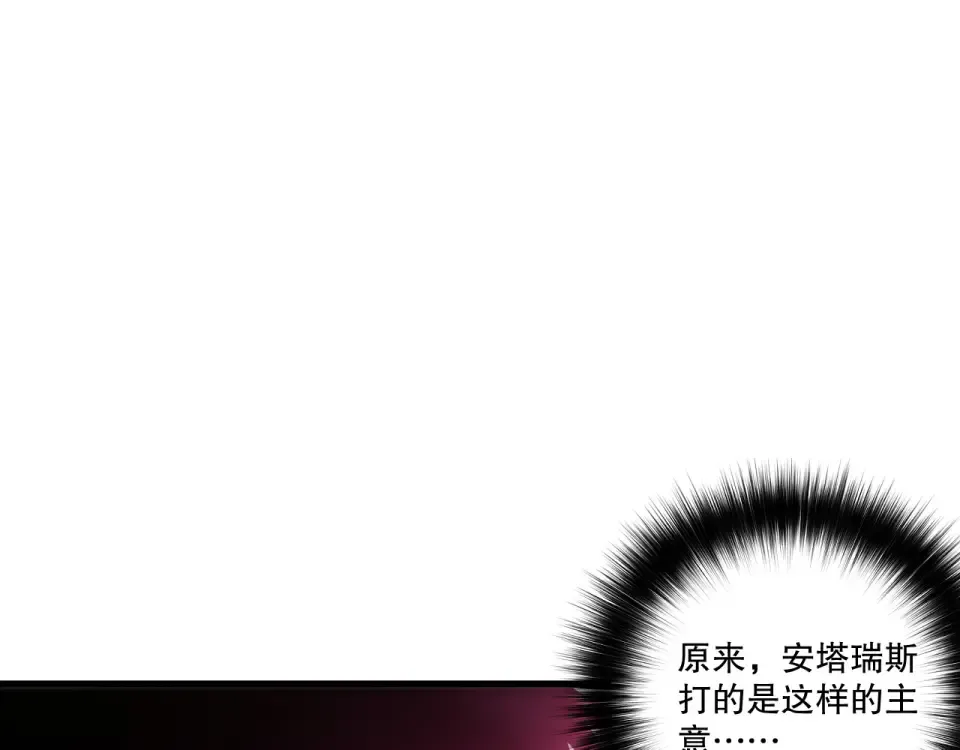 第242话 成为超神者的方法 第22页