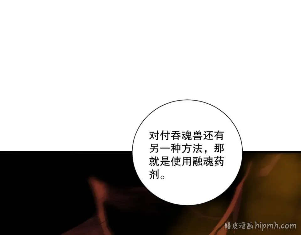 第242话 成为超神者的方法 第24页