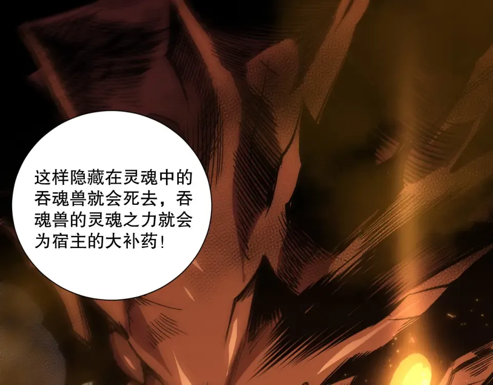 第242话 成为超神者的方法 第25页