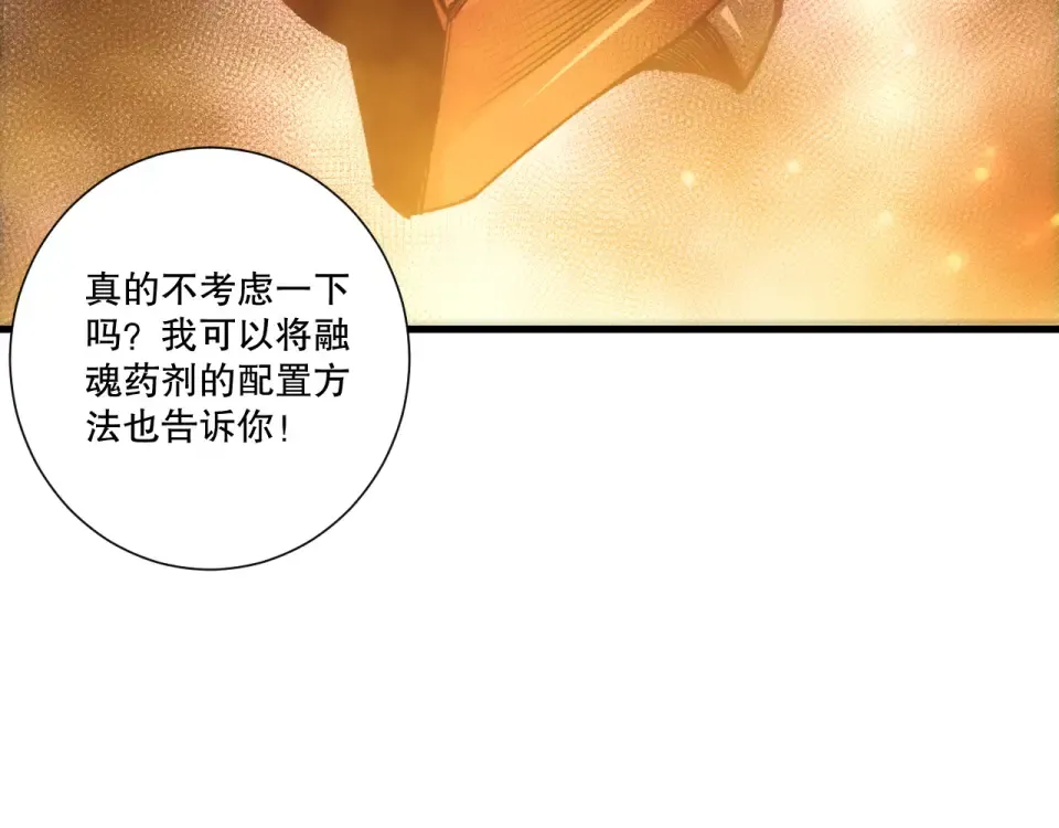 第242话 成为超神者的方法 第27页